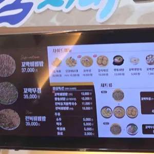 강릉엄지네꼬막집 리뷰 사진