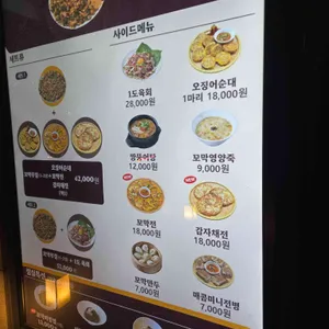 강릉엄지네꼬막집 리뷰 사진