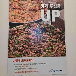 강릉엄지네꼬막집 리뷰 사진