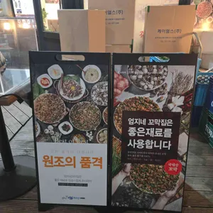 강릉엄지네꼬막집 리뷰 사진
