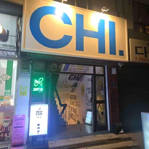 치 카페 리뷰 사진