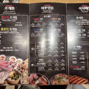 어쭈 리뷰 사진