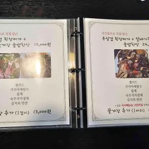 들꽃향 한정식 리뷰 사진