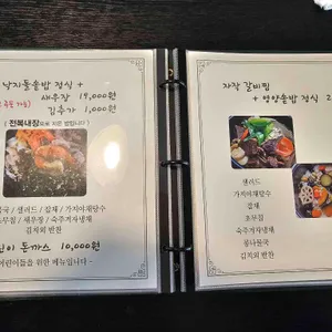 들꽃향 한정식 리뷰 사진