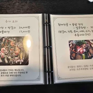 들꽃향 한정식 리뷰 사진