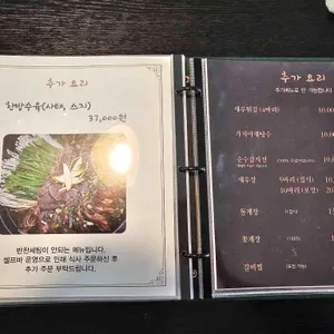 들꽃향 한정식 리뷰 사진