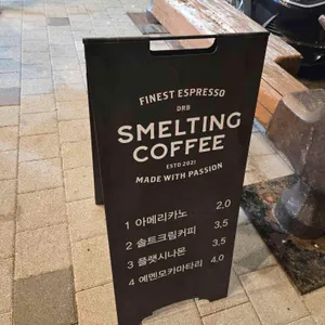 스멜팅커피 리뷰 사진