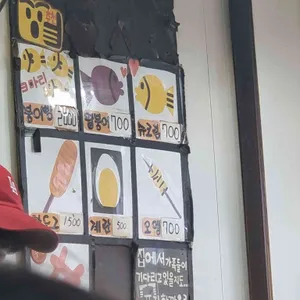 붕어빵 아자씨 리뷰 사진