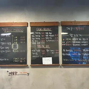 개코얼큰이 리뷰 사진