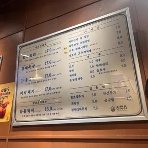 동래정 리뷰 사진