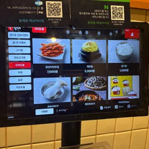 동래정 리뷰 사진