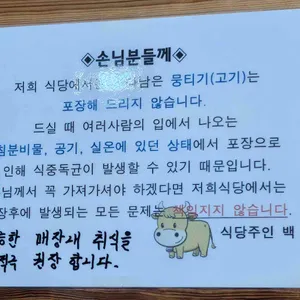 황소마을 리뷰 사진