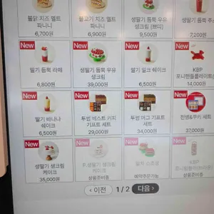 투썸플레이스 리뷰 사진