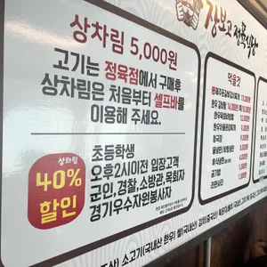 장보고정육식당 리뷰 사진