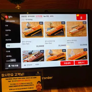 김태완스시 리뷰 사진