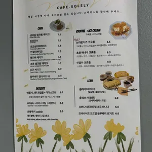 카페솔리 리뷰 사진