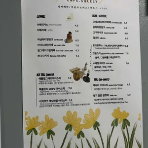 카페솔리 리뷰 사진