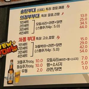 미쿤부대찌개 리뷰 사진
