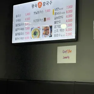 왕숙손칼국수 리뷰 사진