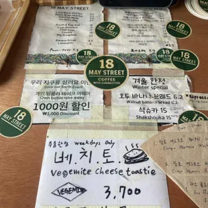 18메이스트릿 리뷰 사진