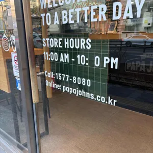 파파존스 리뷰 사진