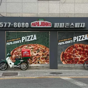 파파존스 리뷰 사진