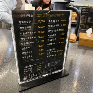 완뚝순두부 리뷰 사진