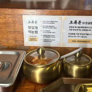 오륙돈 리뷰 사진