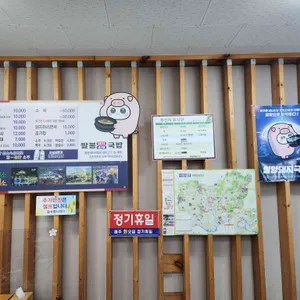 팔봉돼지순대국밥 리뷰 사진
