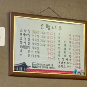 은행나무 리뷰 사진