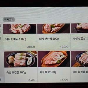 한마음정육식당 리뷰 사진
