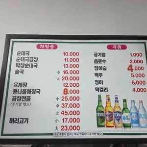 또와순대국 리뷰 사진