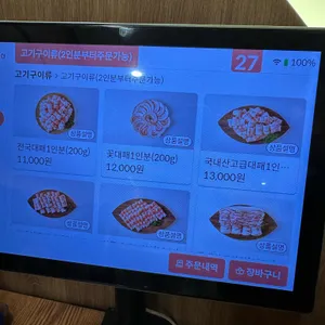 전국대패 리뷰 사진