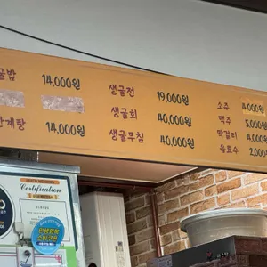 동도통영굴밥 리뷰 사진