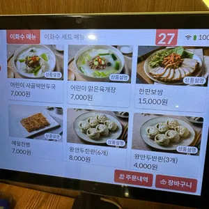 이화수전통육개장 리뷰 사진