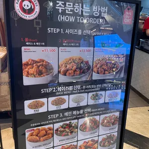 판다익스프레스 리뷰 사진