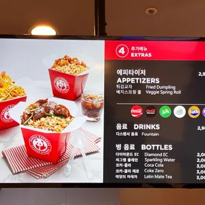 판다익스프레스 리뷰 사진