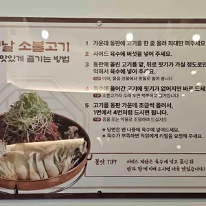 강경불고기 리뷰 사진