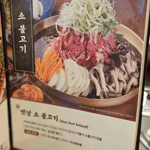강경불고기 리뷰 사진