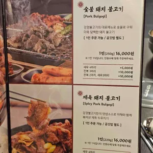 강경불고기 리뷰 사진