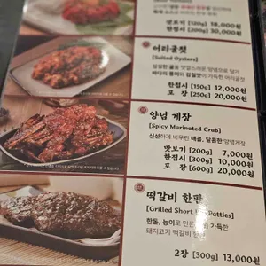 강경불고기 리뷰 사진