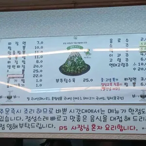 빙빙반점 리뷰 사진