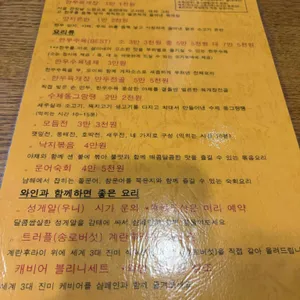 육개옥 리뷰 사진