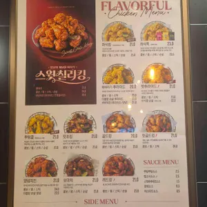 BHC치킨 리뷰 사진