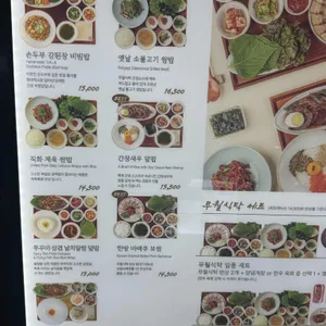 무월식탁 리뷰 사진