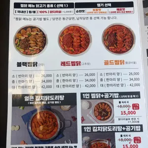 특별한찜닭 리뷰 사진