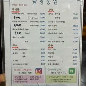 남광농원 리뷰 사진
