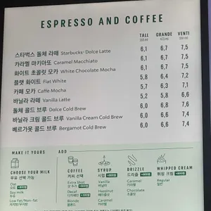 스타벅스 리뷰 사진