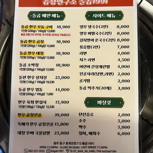 곱창연구소 돌곱1991 리뷰 사진