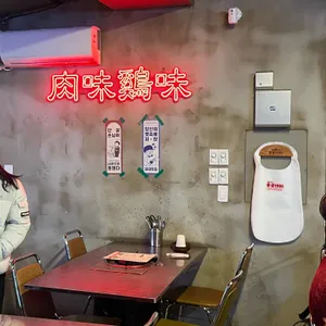 곱창연구소 돌곱1991 대표 사진